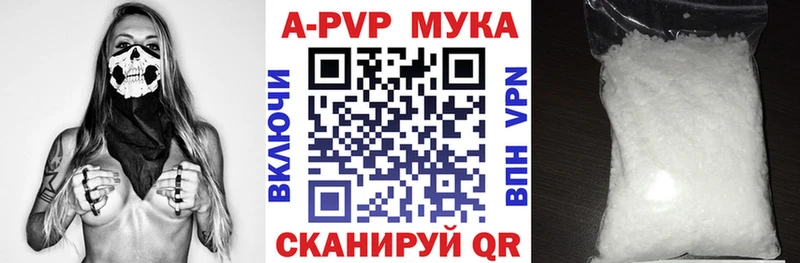 Alfa_PVP мука Тихвин