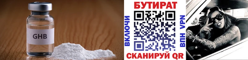 Бутират BDO 33%  цены   Тихвин 