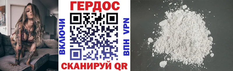 наркота  Тихвин  Героин Heroin 